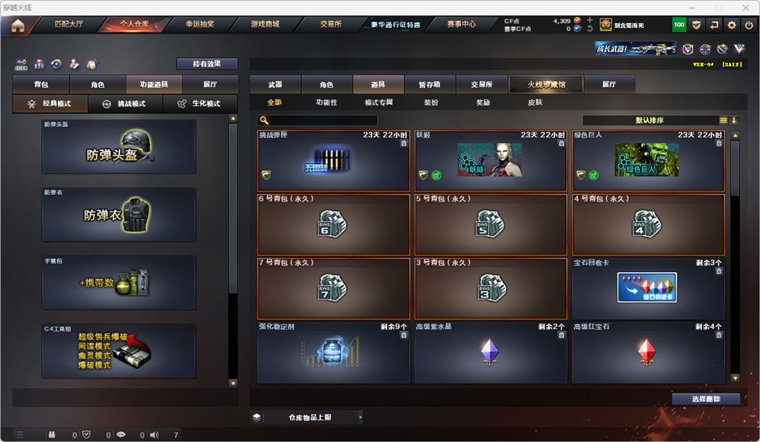 CFQM326854穿越火线账号详情图38 CFQM326854穿越火线账号详情图38