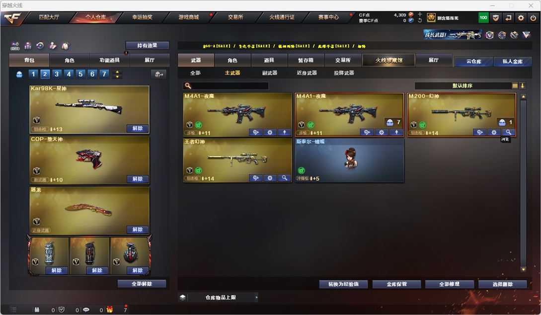 CFQM326854穿越火线账号详情图51 CFQM326854穿越火线账号详情图51