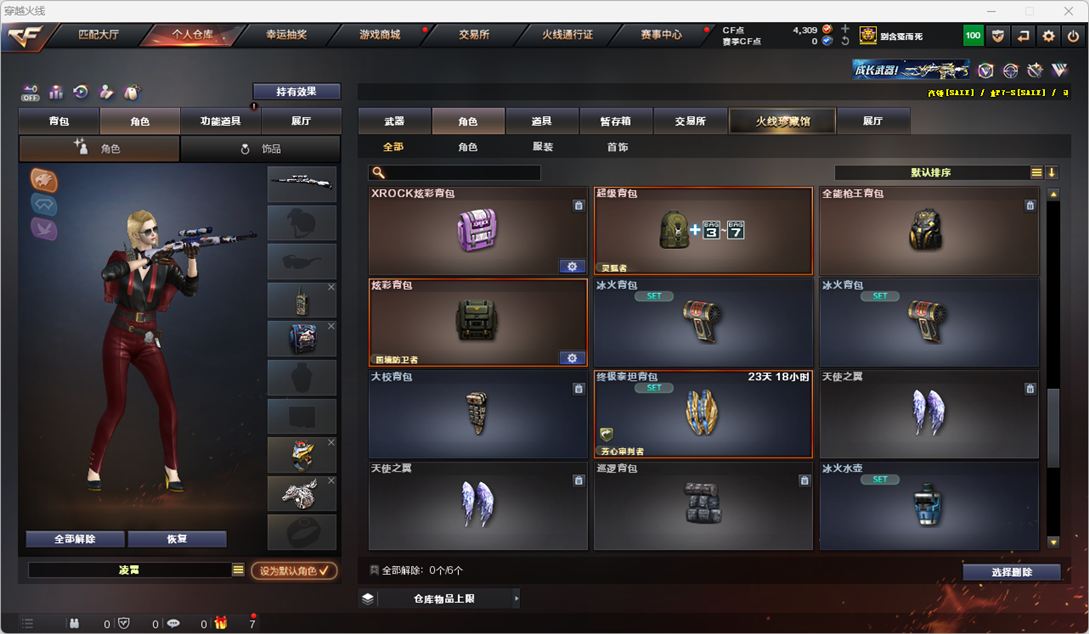 CFQM326854穿越火线账号详情图48 CFQM326854穿越火线账号详情图48
