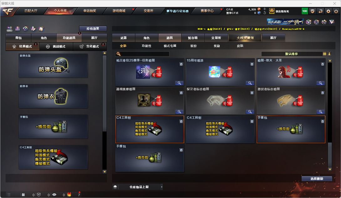 CFQM326854穿越火线账号详情图54 CFQM326854穿越火线账号详情图54