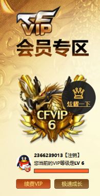 CFQM326854穿越火线账号详情图55 CFQM326854穿越火线账号详情图55