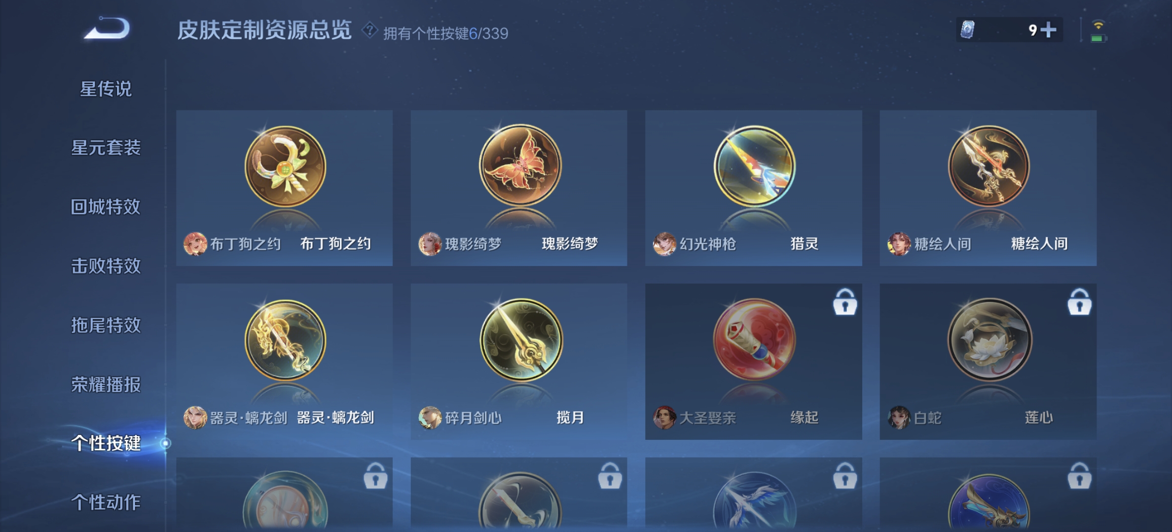 WZDN3256875王者荣耀账号详情图2