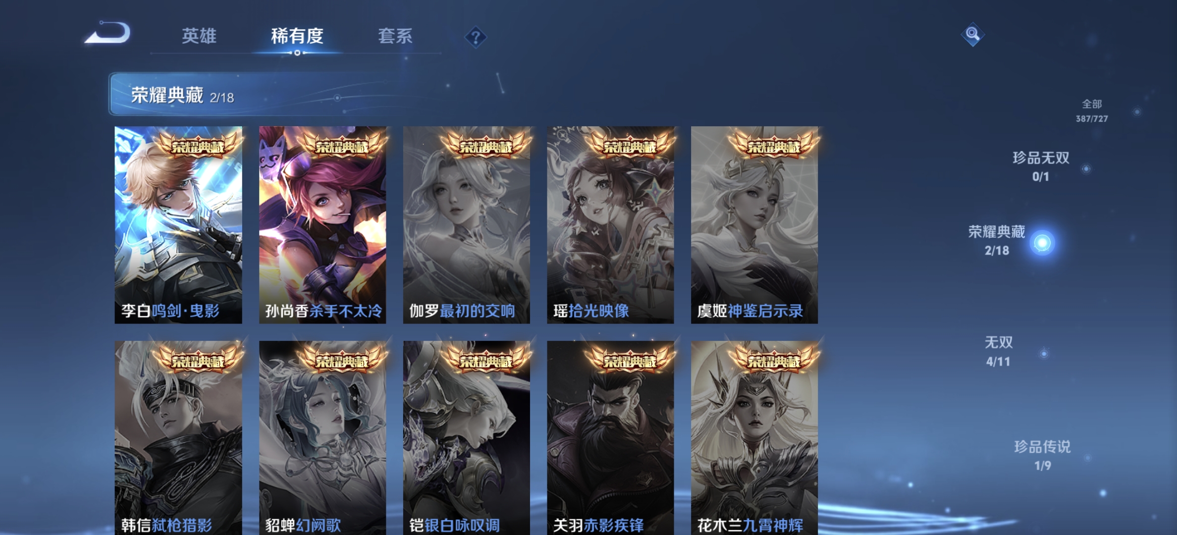 WZDN3256875王者荣耀账号详情图3