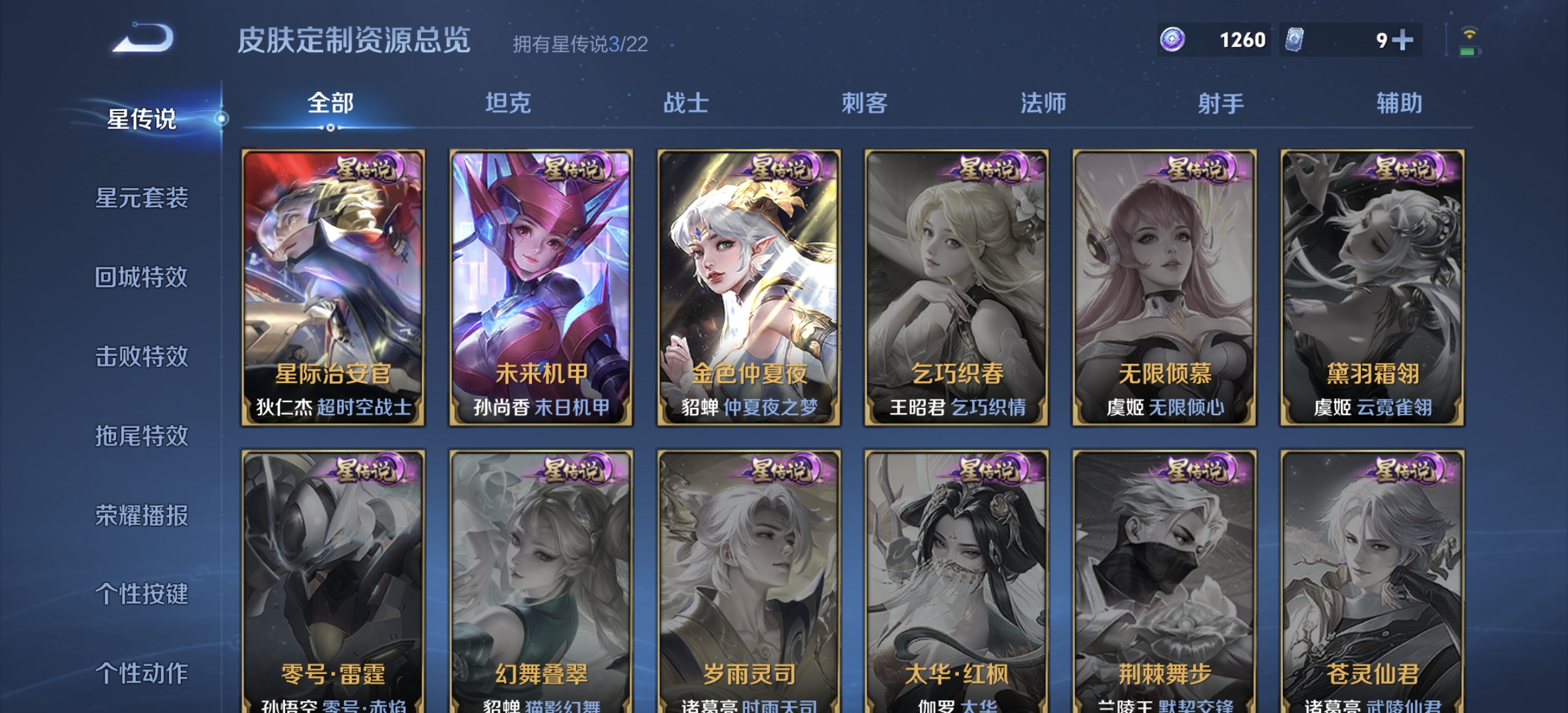WZDN3256875王者荣耀账号详情图11