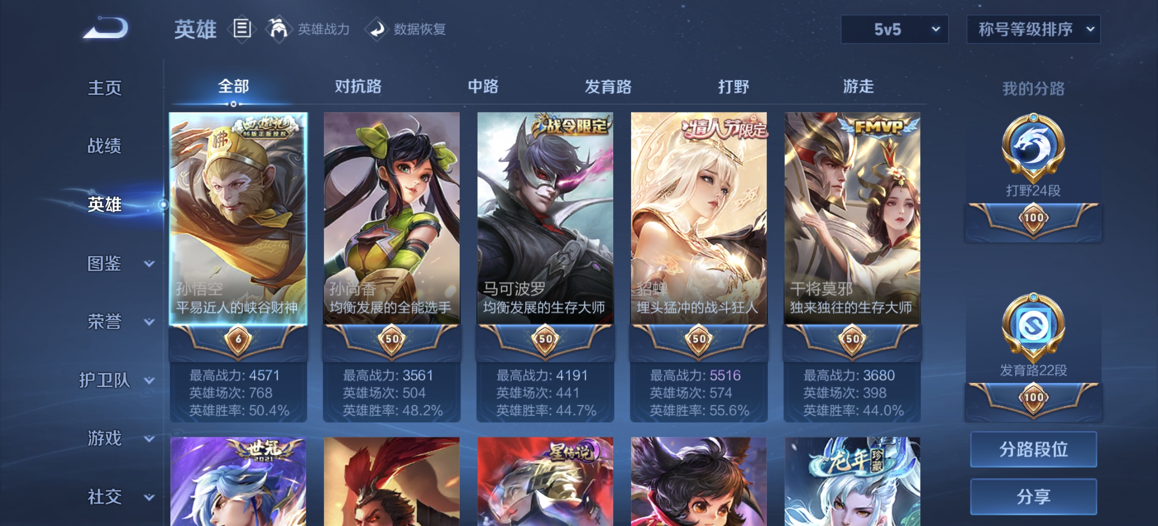WZDN3256875王者荣耀账号详情图12
