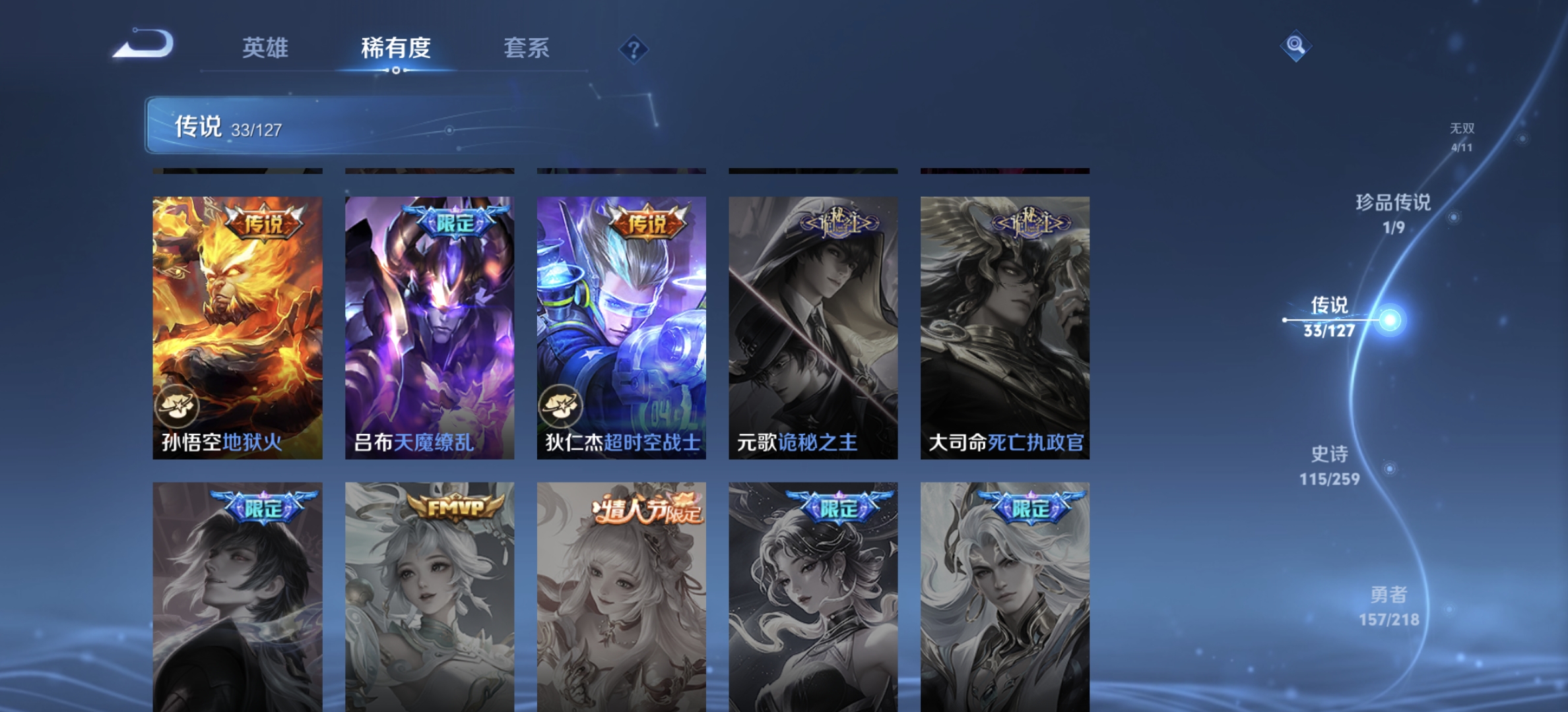 WZDN3256875王者荣耀账号详情图6