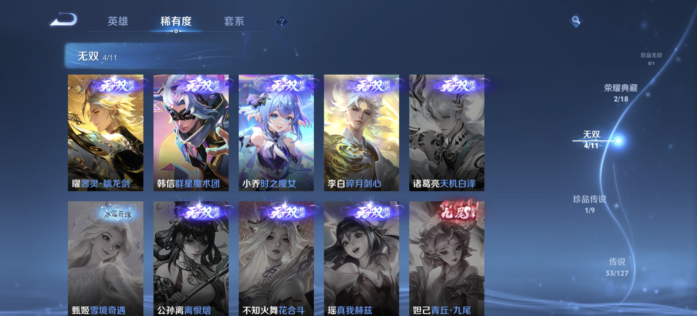 WZDN3256875王者荣耀账号详情图5