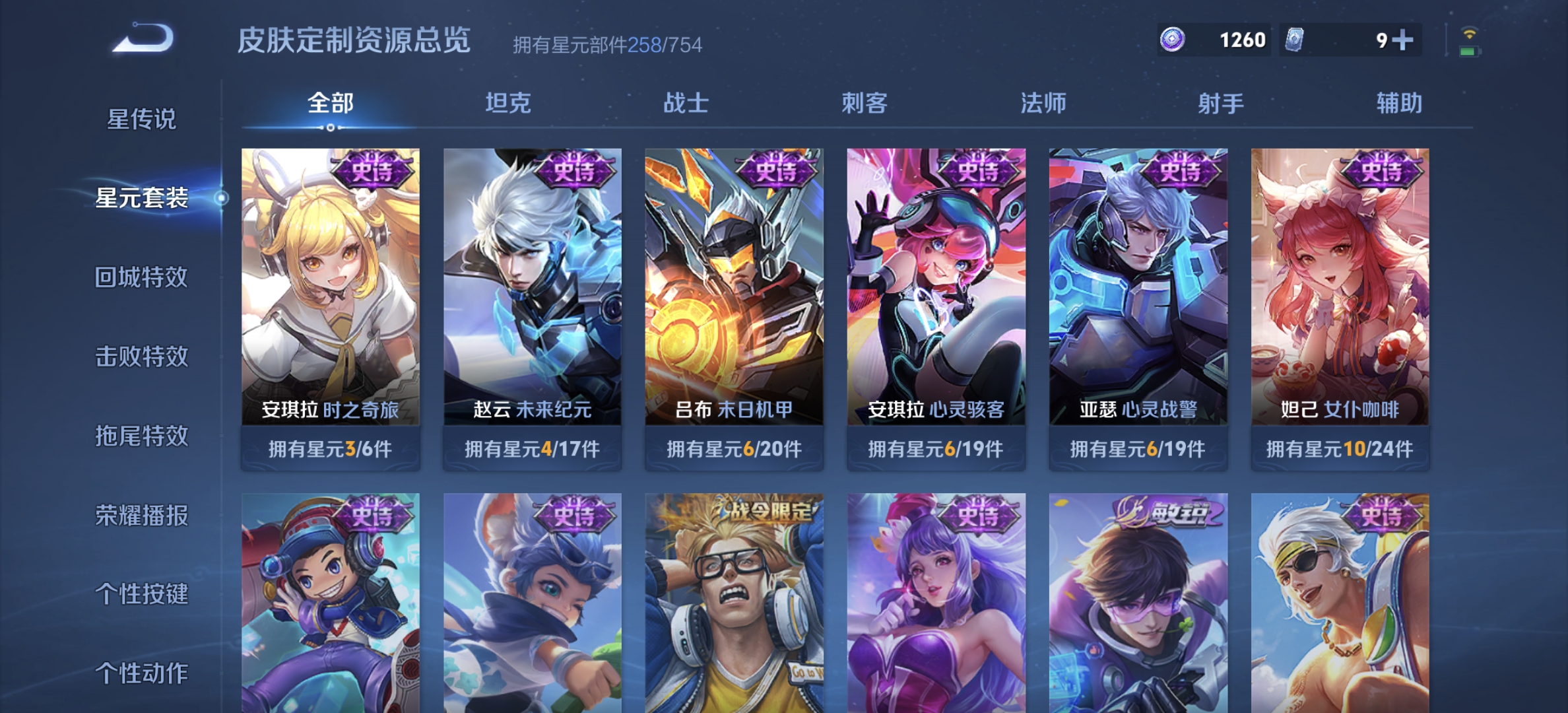WZDN3256875王者荣耀账号详情图10