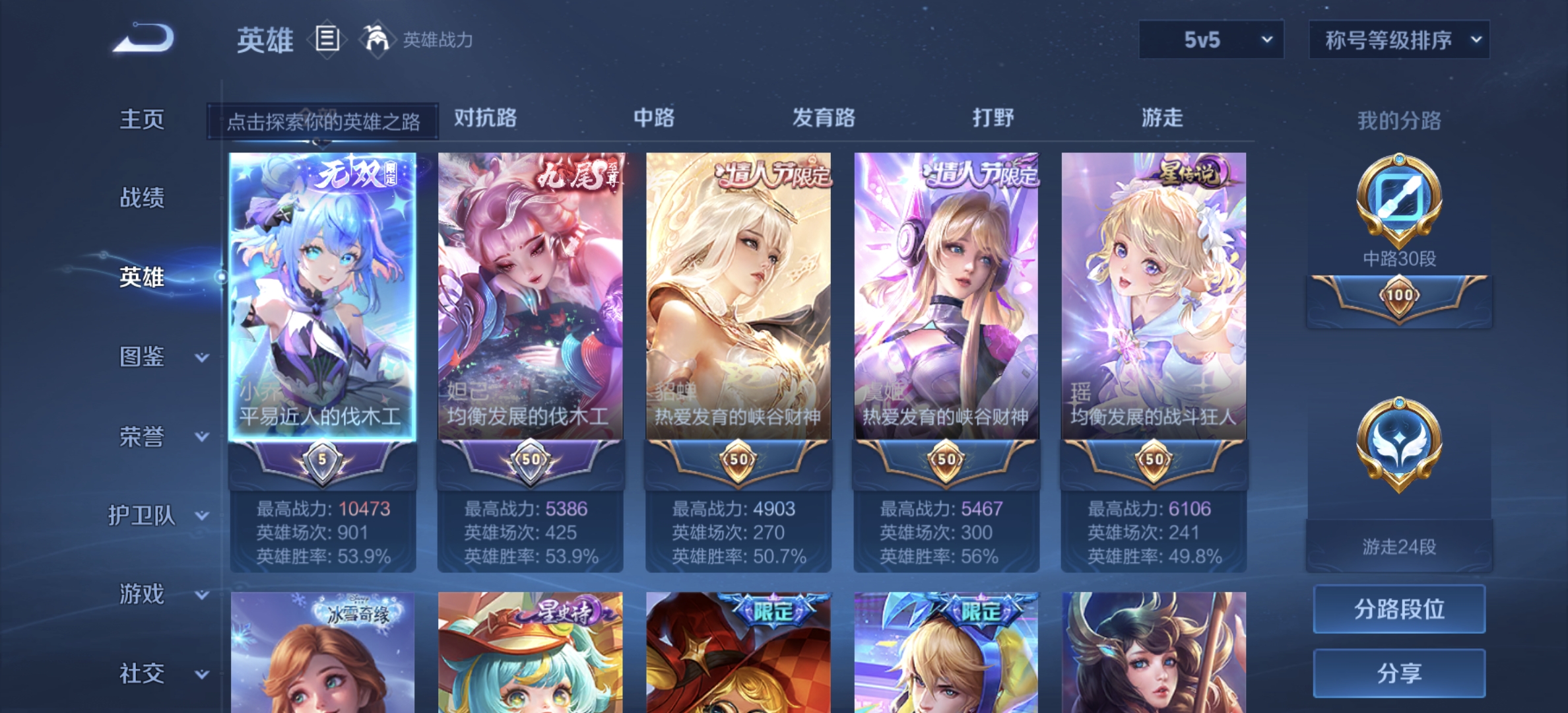 WZDN3256874王者荣耀账号详情图11 WZDN3256874王者荣耀账号详情图11