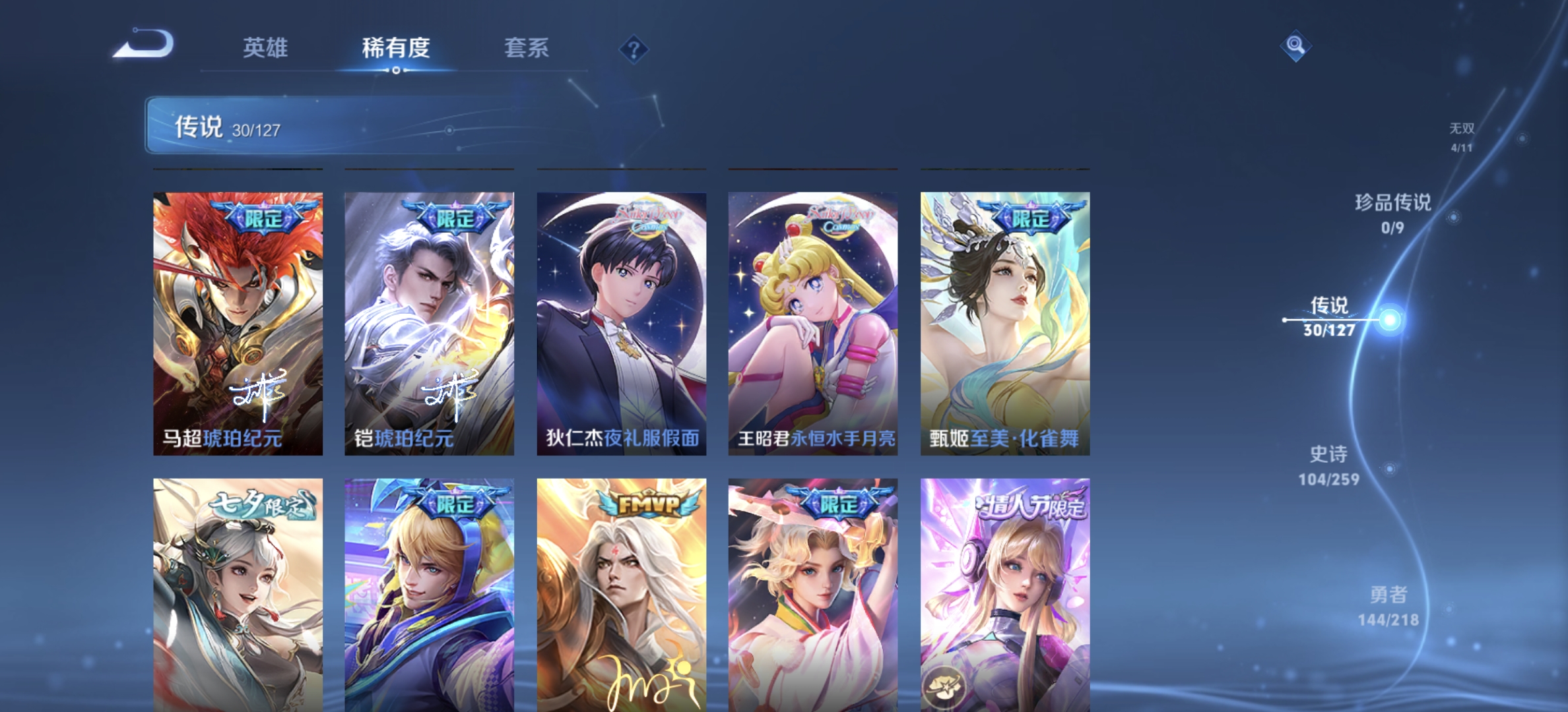 WZDN3256874王者荣耀账号详情图4 WZDN3256874王者荣耀账号详情图4