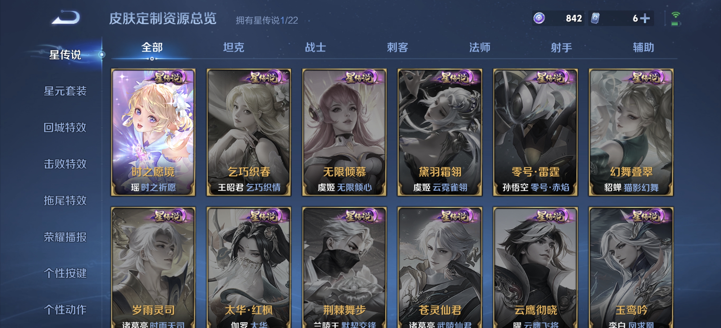 WZDN3256874王者荣耀账号详情图9 WZDN3256874王者荣耀账号详情图9