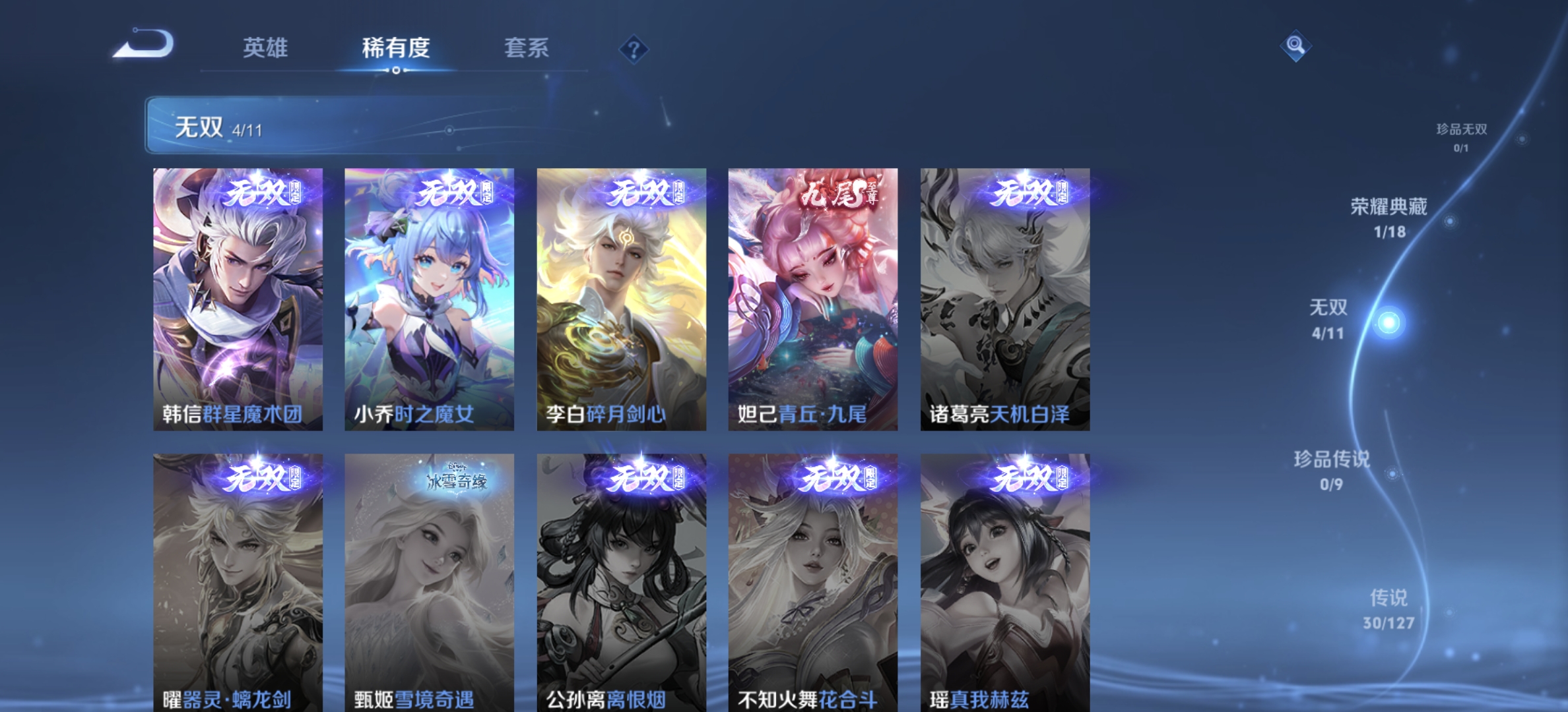 WZDN3256874王者荣耀账号详情图3 WZDN3256874王者荣耀账号详情图3