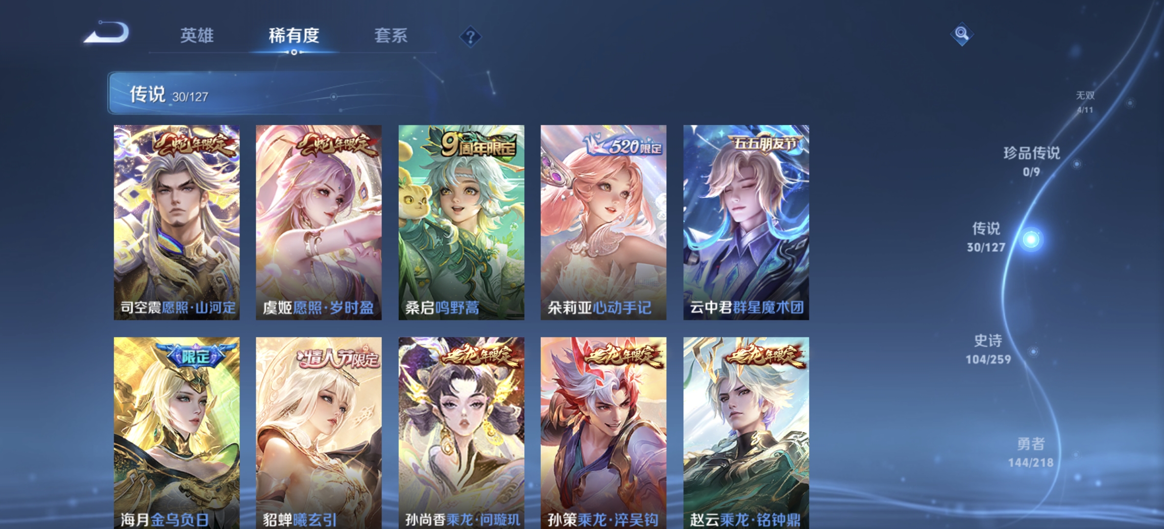 WZDN3256874王者荣耀账号详情图7 WZDN3256874王者荣耀账号详情图7