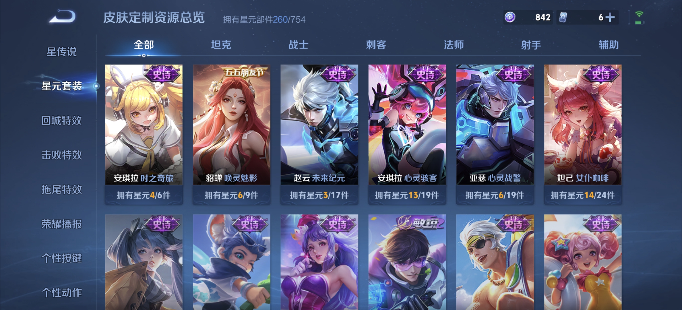 WZDN3256874王者荣耀账号详情图10 WZDN3256874王者荣耀账号详情图10