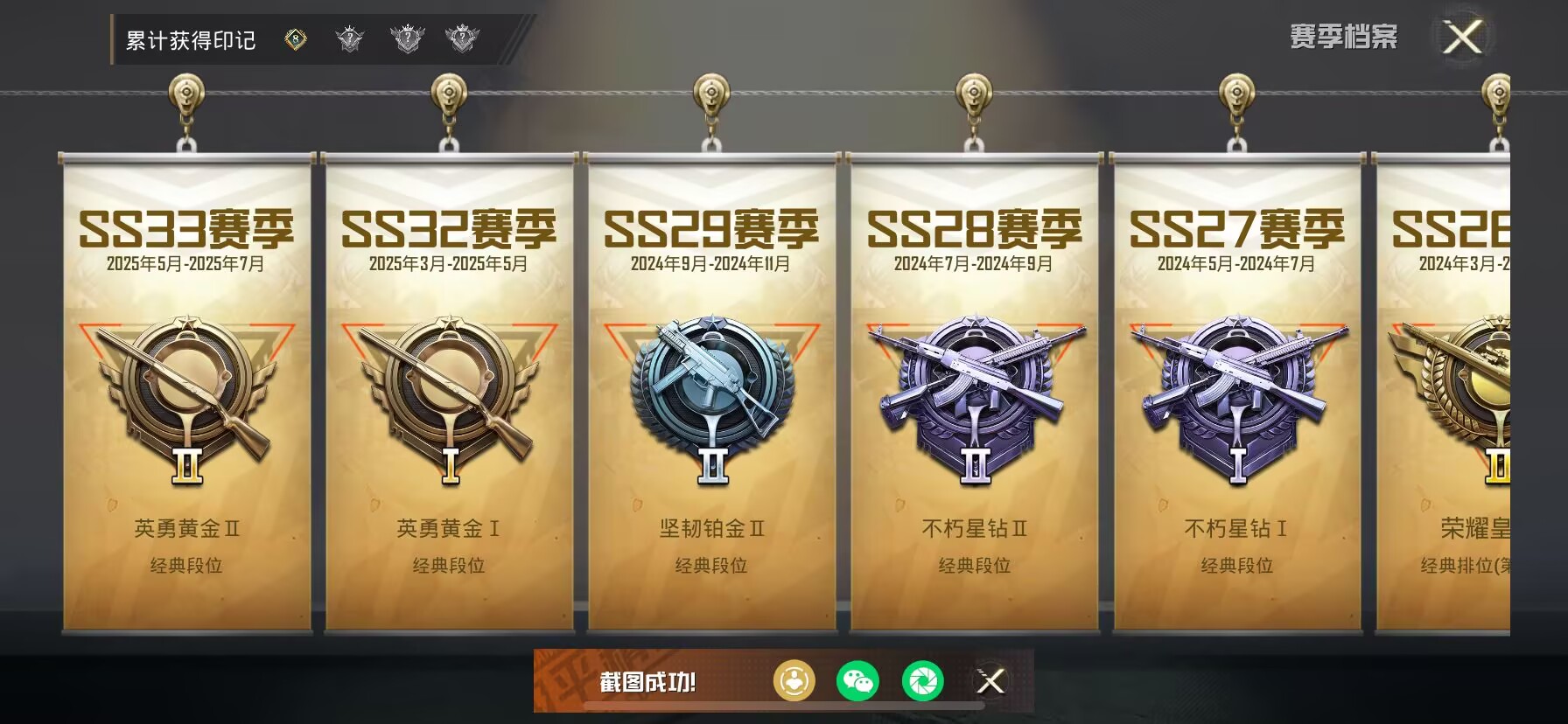 HPDN3317879和平精英账号详情图3 HPDN3317879和平精英账号详情图3