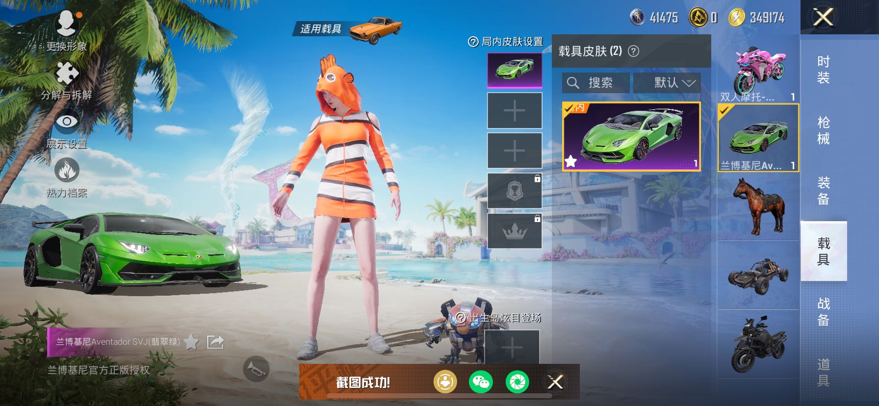 HPDN3317879和平精英账号详情图6 HPDN3317879和平精英账号详情图6