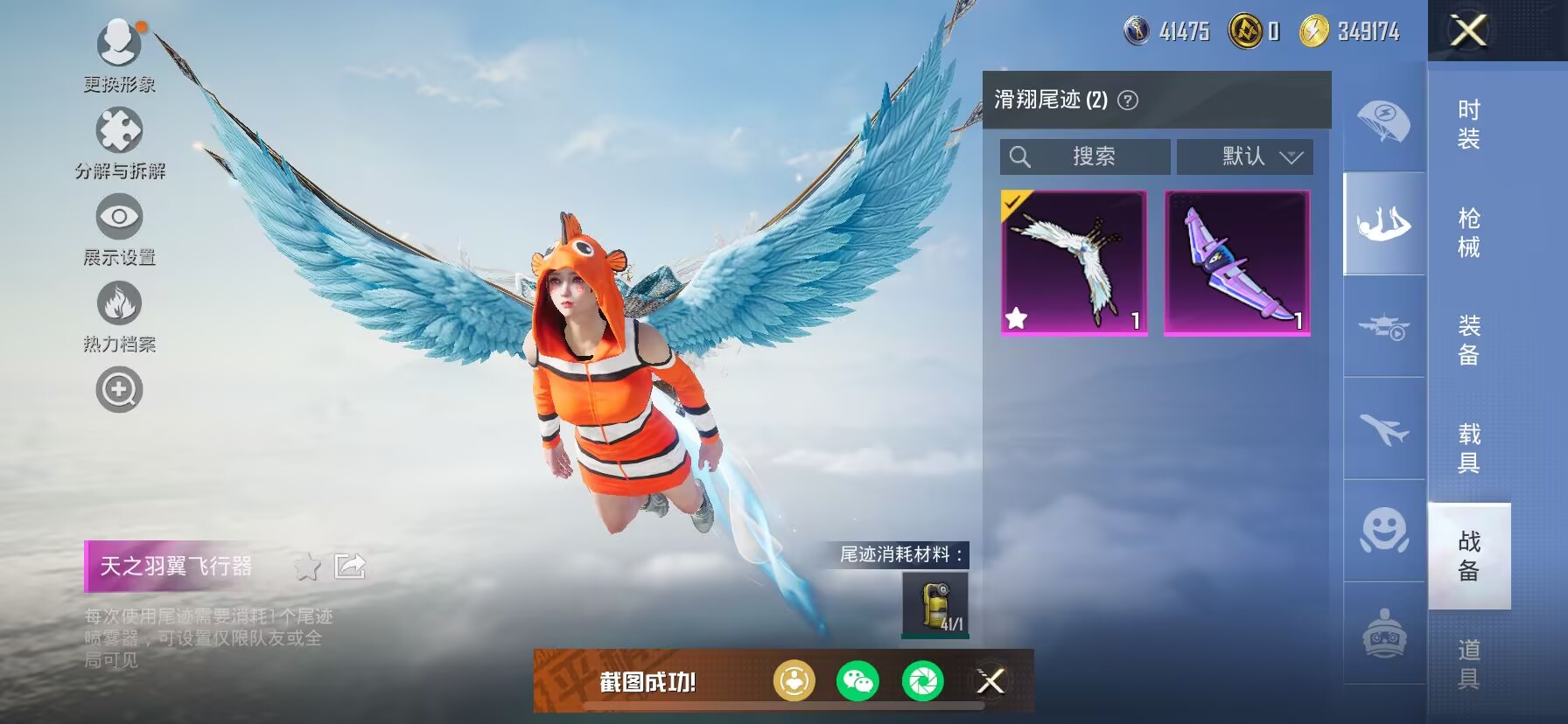 HPDN3317879和平精英账号详情图5 HPDN3317879和平精英账号详情图5