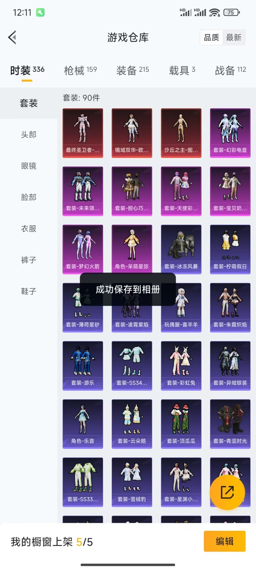 HPDN3317880和平精英账号详情图19 HPDN3317880和平精英账号详情图19