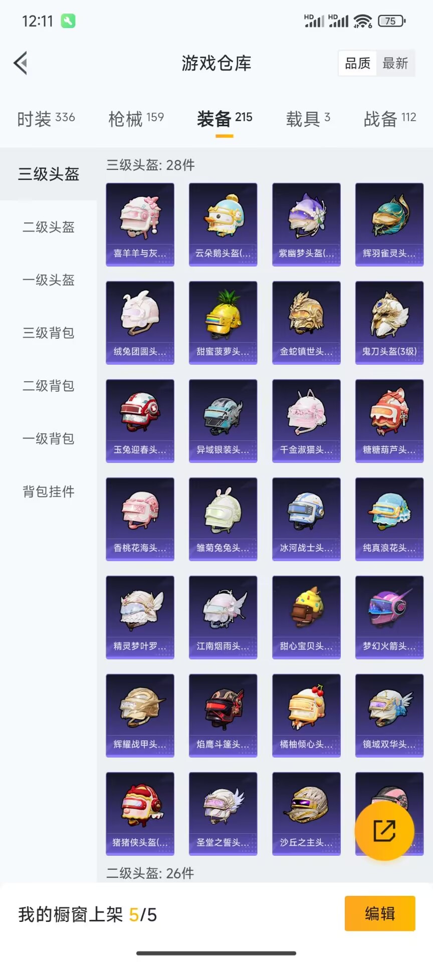 HPDN3317880和平精英账号详情图6 HPDN3317880和平精英账号详情图6