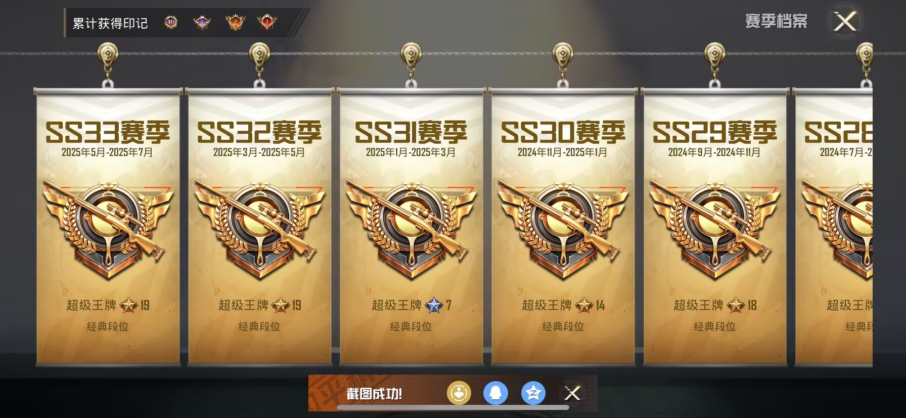 HPDN3317880和平精英账号详情图3 HPDN3317880和平精英账号详情图3