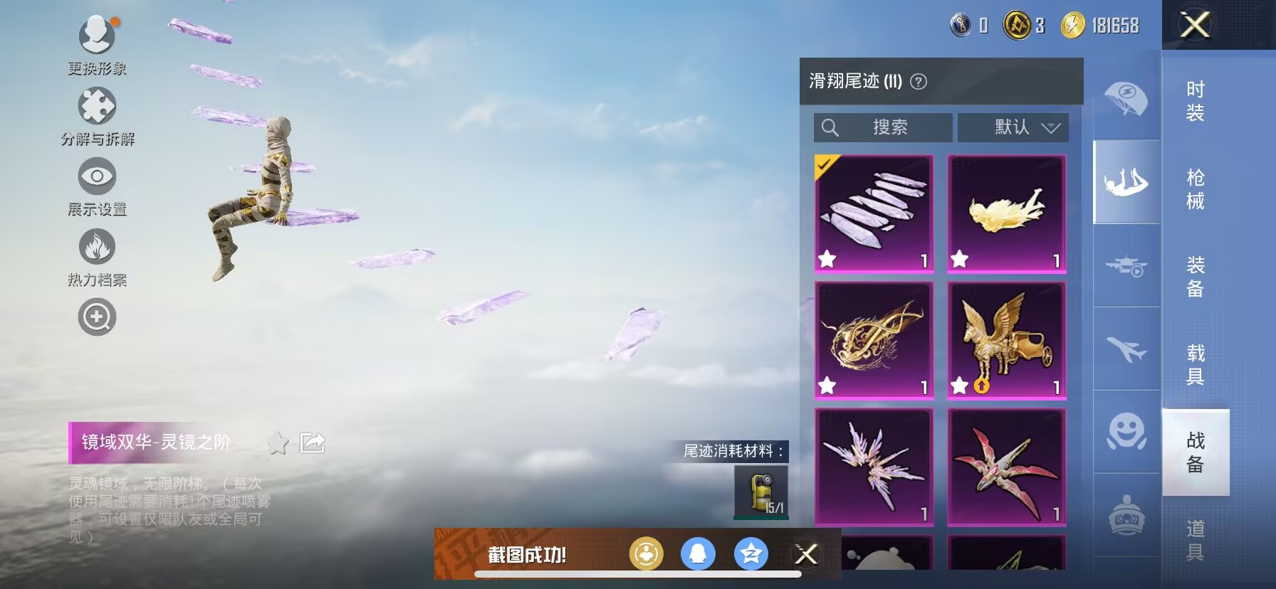 HPDN3317880和平精英账号详情图13 HPDN3317880和平精英账号详情图13