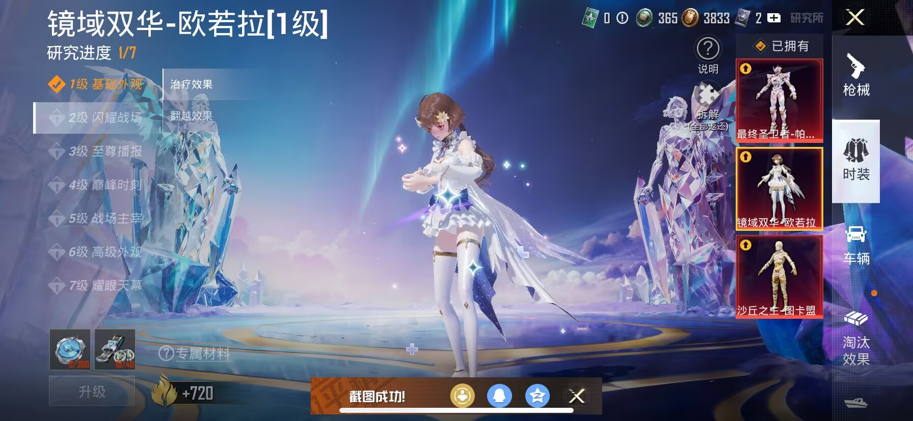 HPDN3317880和平精英账号详情图15 HPDN3317880和平精英账号详情图15