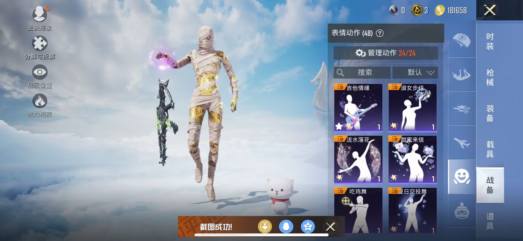 HPDN3317880和平精英账号详情图10 HPDN3317880和平精英账号详情图10