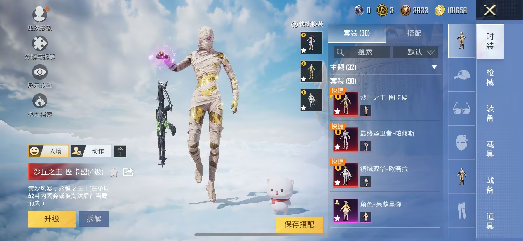 HPDN3317880和平精英账号详情图11 HPDN3317880和平精英账号详情图11