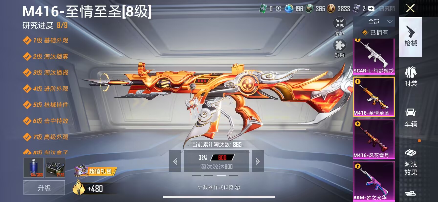 HPDN3317880和平精英账号详情图17 HPDN3317880和平精英账号详情图17