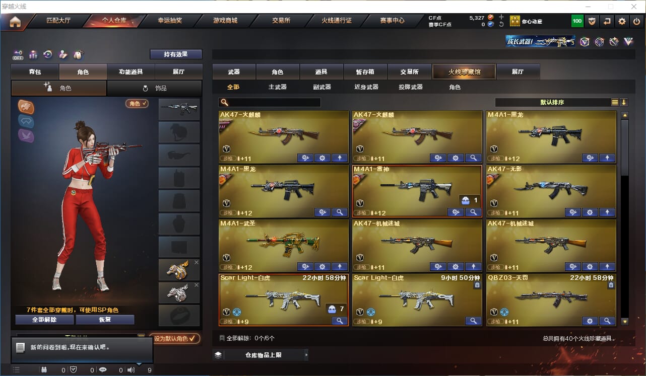 CFQM326858穿越火线账号详情图3 CFQM326858穿越火线账号详情图3