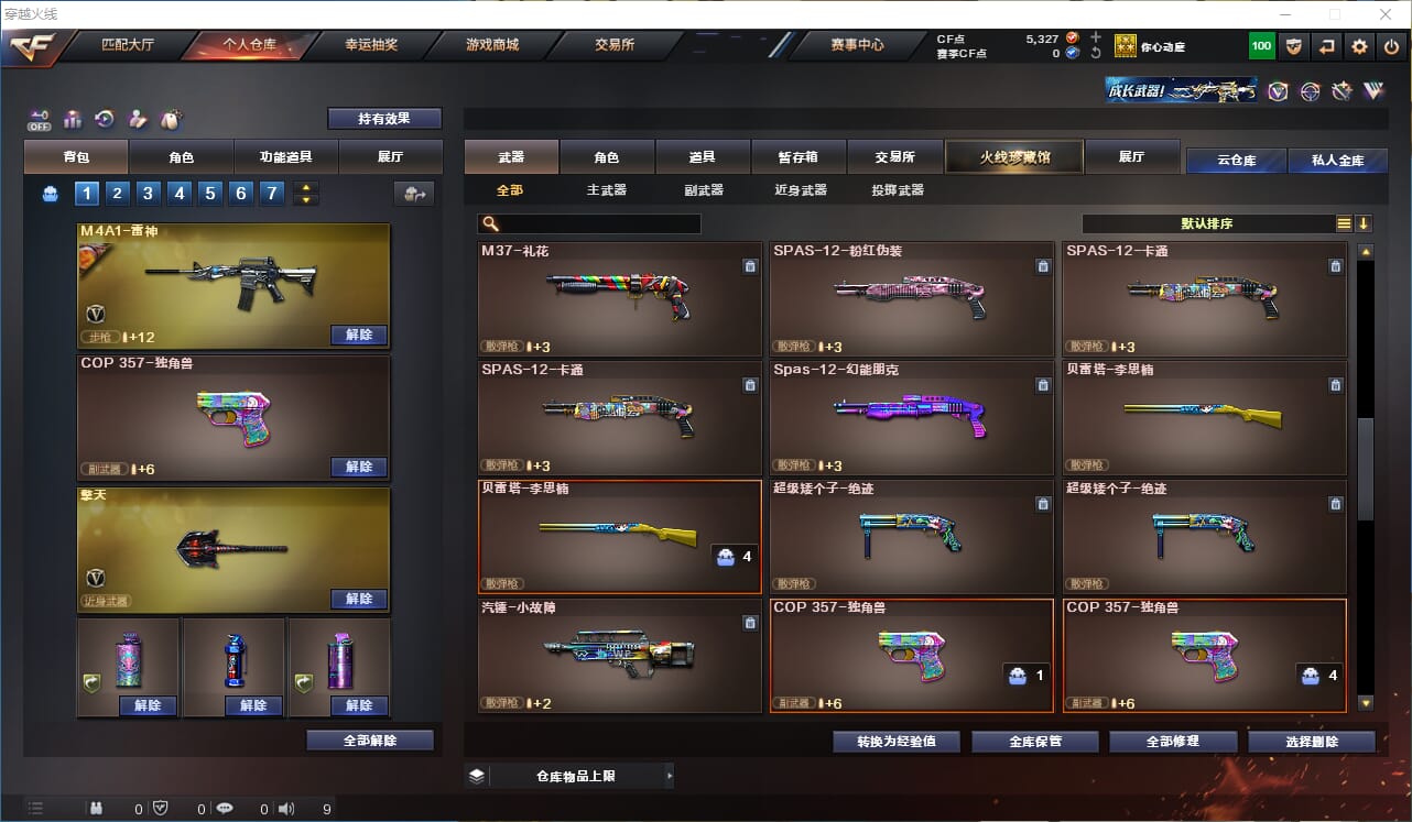 CFQM326858穿越火线账号详情图13 CFQM326858穿越火线账号详情图13