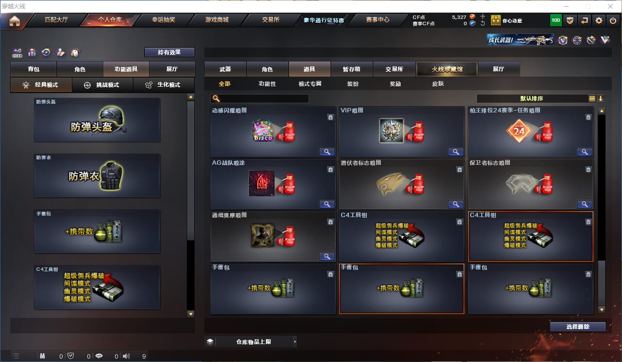 CFQM326858穿越火线账号详情图27 CFQM326858穿越火线账号详情图27