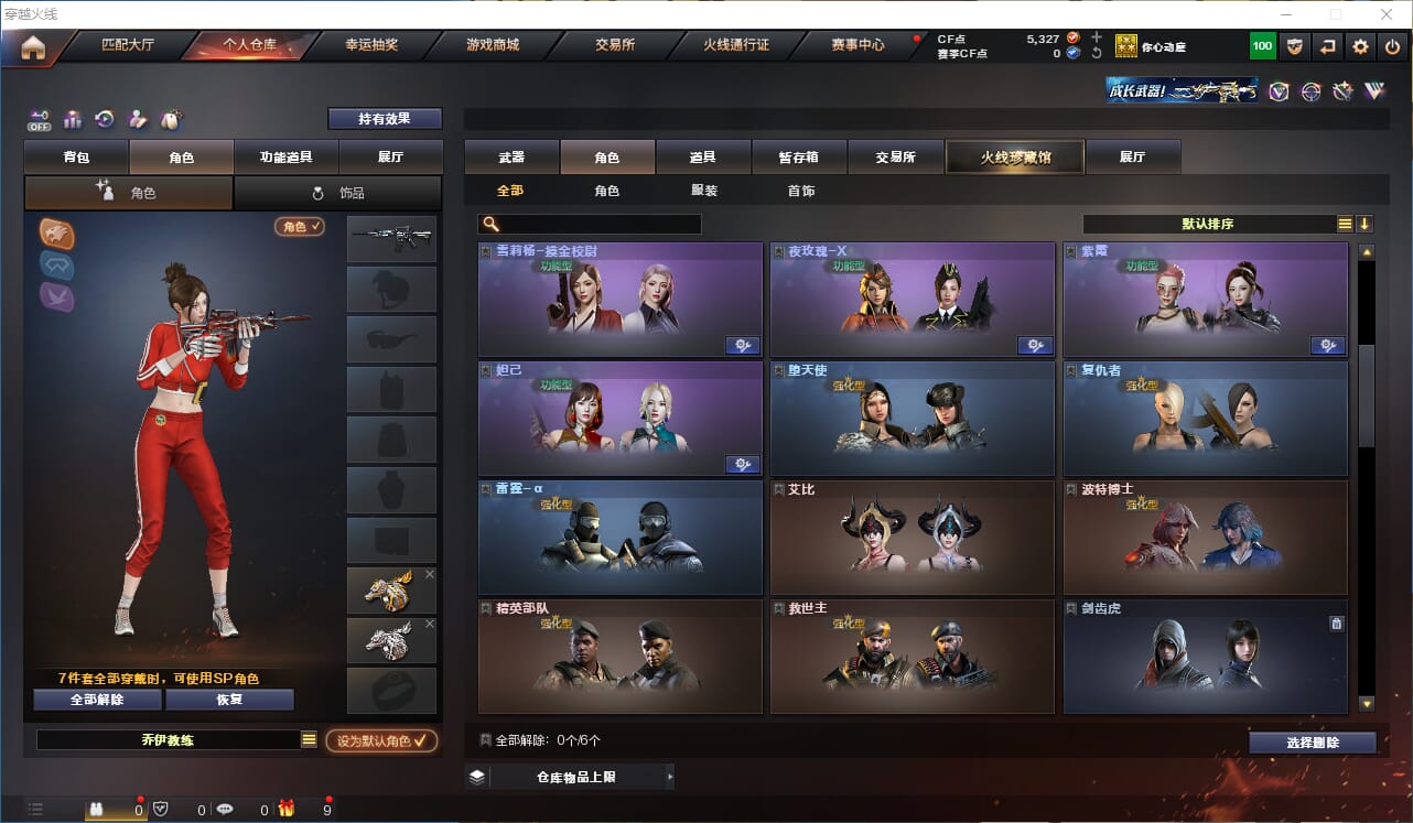 CFQM326858穿越火线账号详情图17 CFQM326858穿越火线账号详情图17