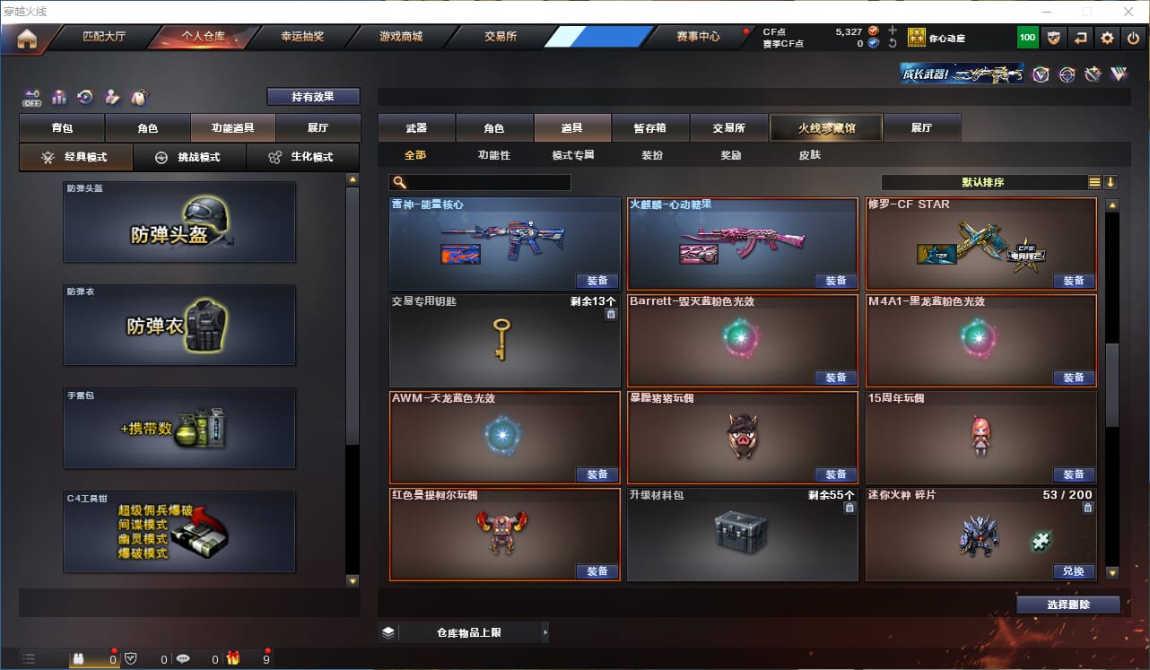 CFQM326858穿越火线账号详情图25 CFQM326858穿越火线账号详情图25