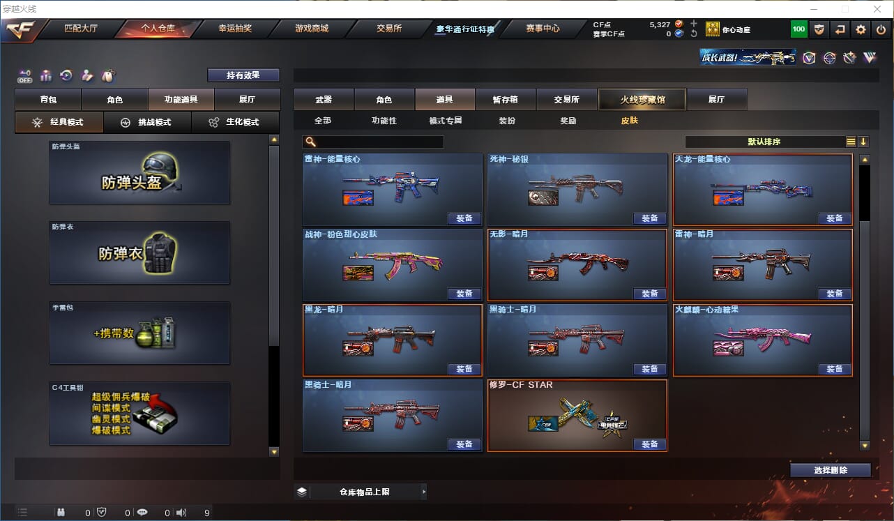 CFQM326858穿越火线账号详情图23 CFQM326858穿越火线账号详情图23