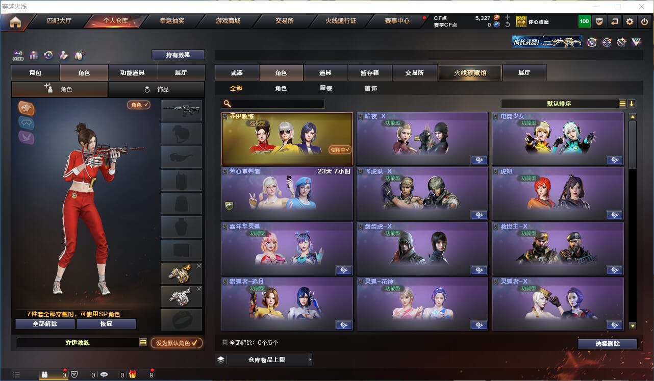 CFQM326858穿越火线账号详情图16 CFQM326858穿越火线账号详情图16