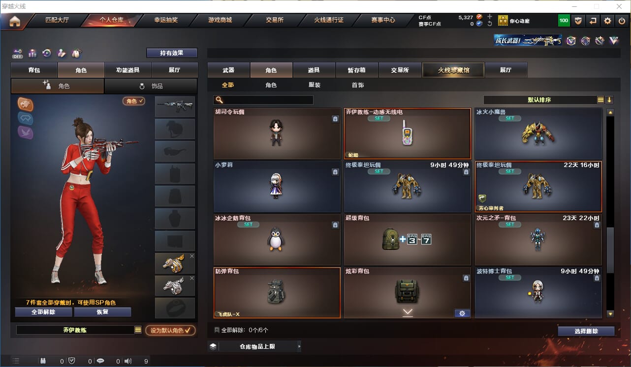 CFQM326858穿越火线账号详情图19 CFQM326858穿越火线账号详情图19
