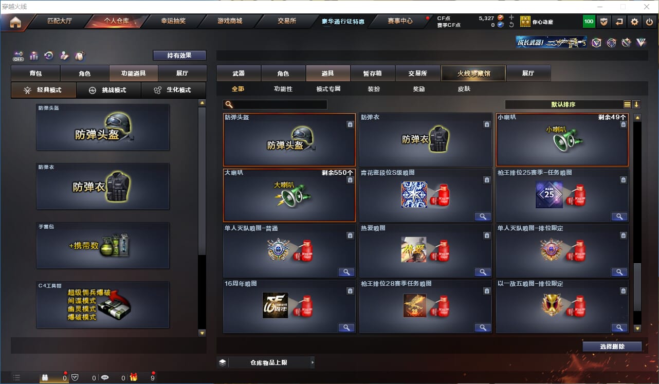 CFQM326858穿越火线账号详情图26 CFQM326858穿越火线账号详情图26