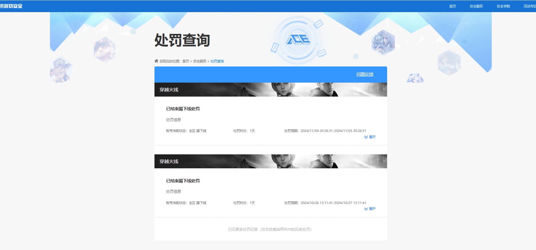CFQM326858穿越火线账号详情图33 CFQM326858穿越火线账号详情图33