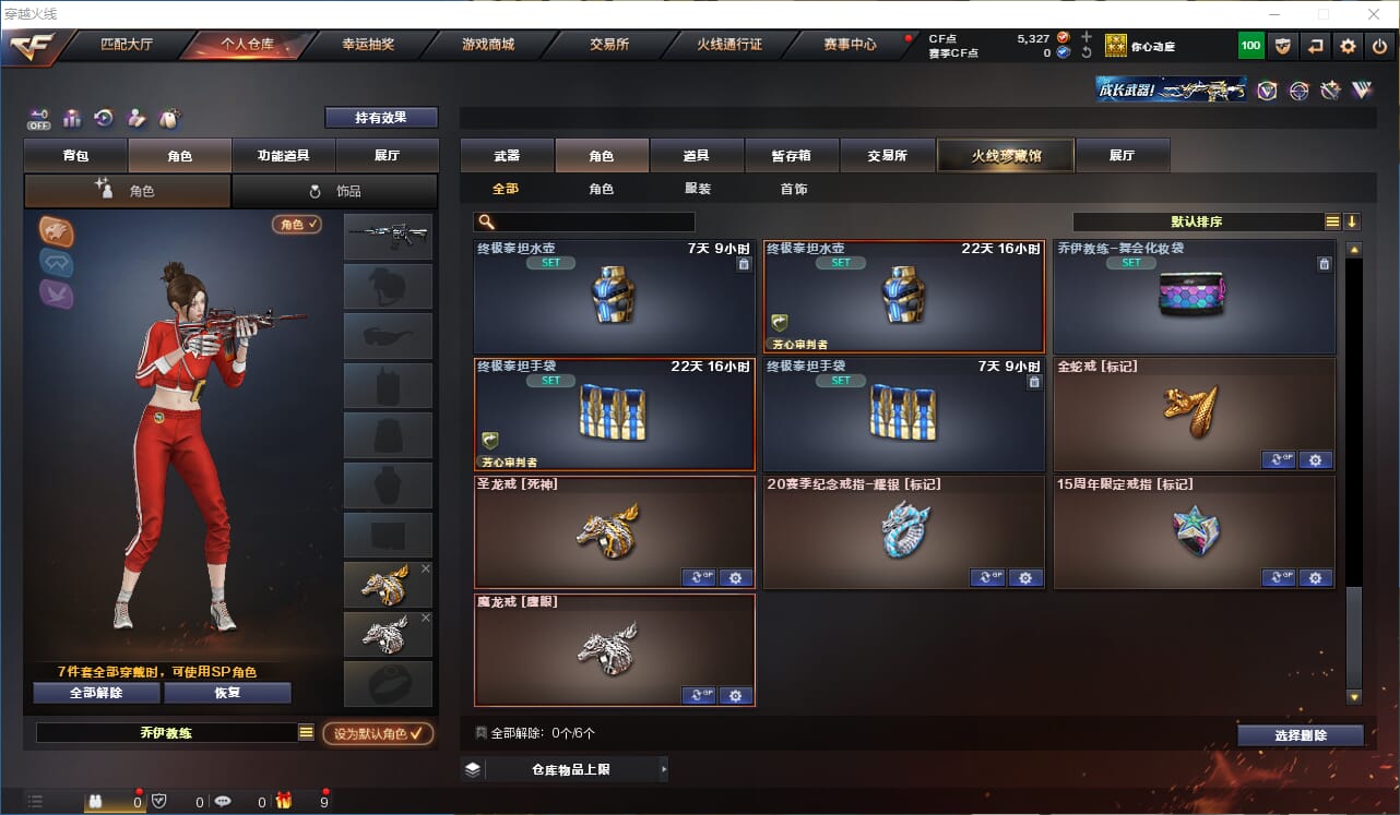CFQM326858穿越火线账号详情图20 CFQM326858穿越火线账号详情图20
