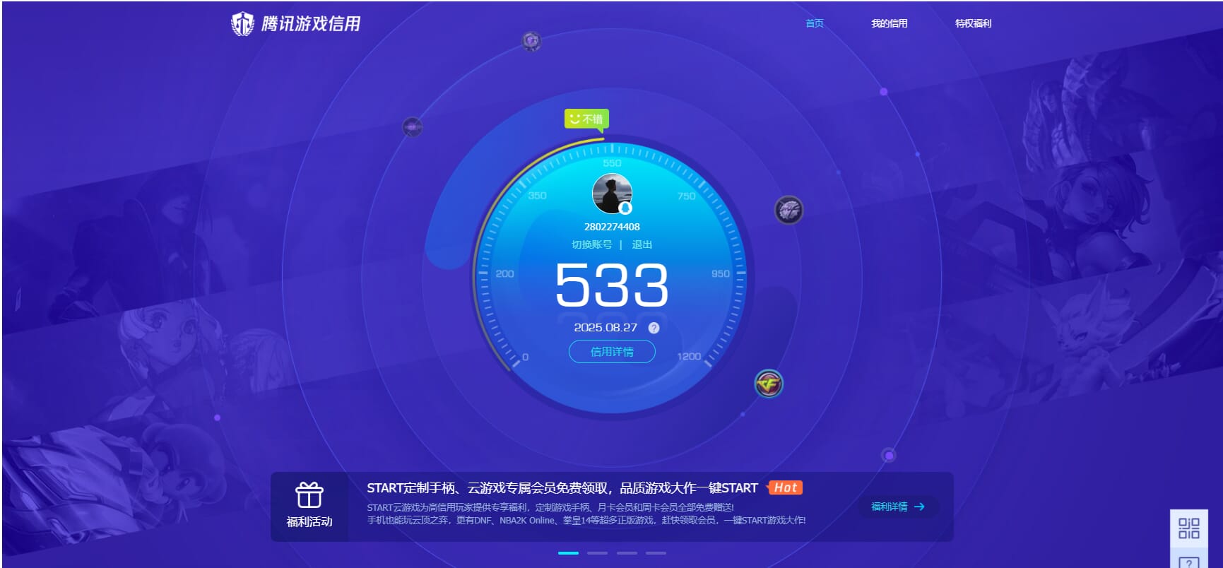 CFQM326859穿越火线账号详情图34 CFQM326859穿越火线账号详情图34
