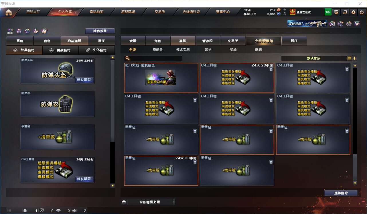 CFQM326859穿越火线账号详情图32 CFQM326859穿越火线账号详情图32
