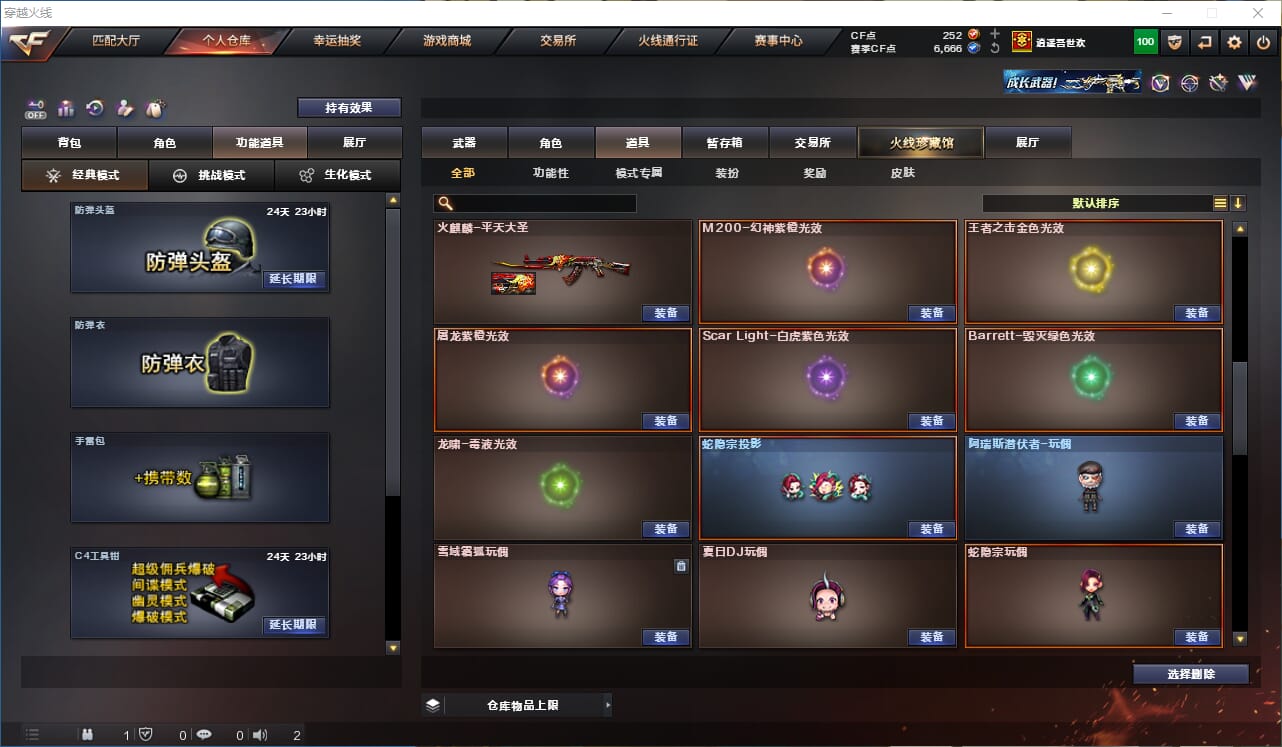 CFQM326859穿越火线账号详情图30 CFQM326859穿越火线账号详情图30