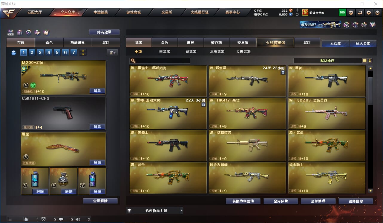 CFQM326859穿越火线账号详情图9 CFQM326859穿越火线账号详情图9