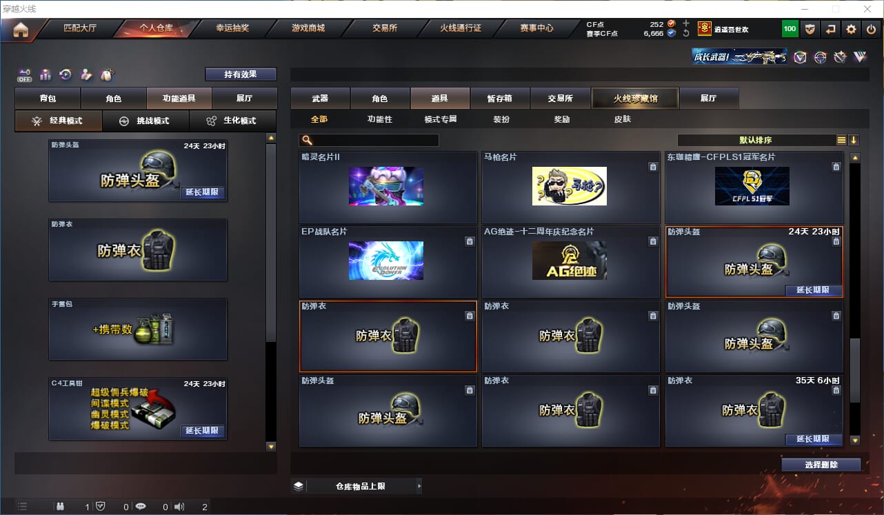 CFQM326859穿越火线账号详情图31 CFQM326859穿越火线账号详情图31