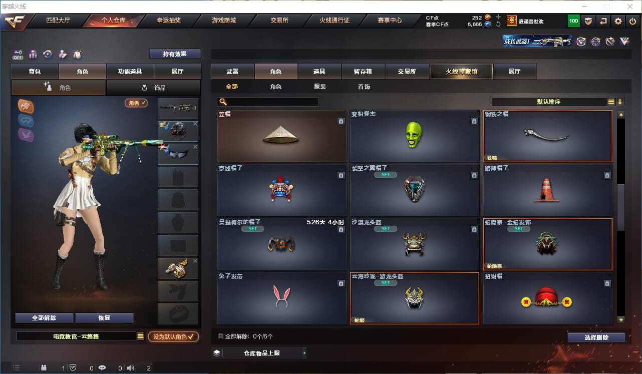 CFQM326859穿越火线账号详情图20 CFQM326859穿越火线账号详情图20