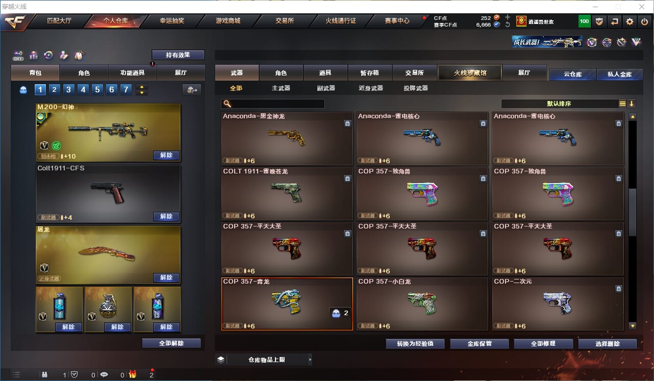 CFQM326859穿越火线账号详情图15 CFQM326859穿越火线账号详情图15