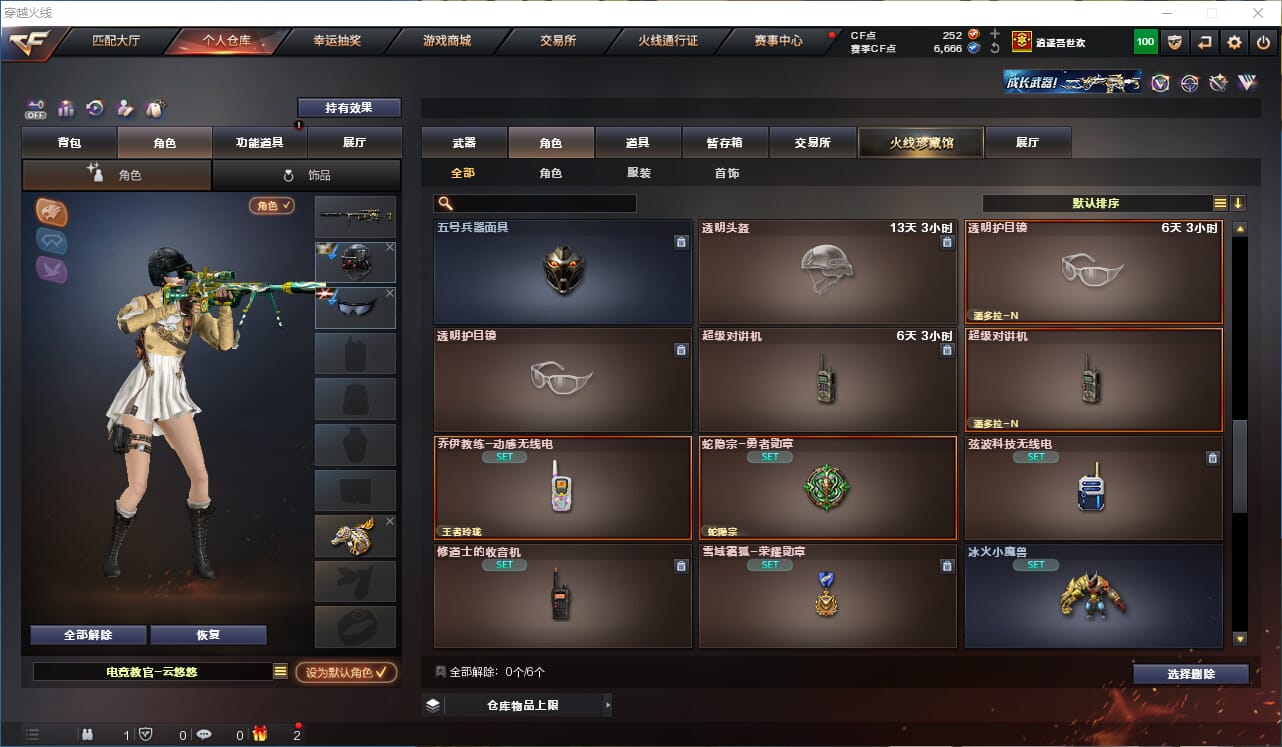 CFQM326859穿越火线账号详情图21 CFQM326859穿越火线账号详情图21