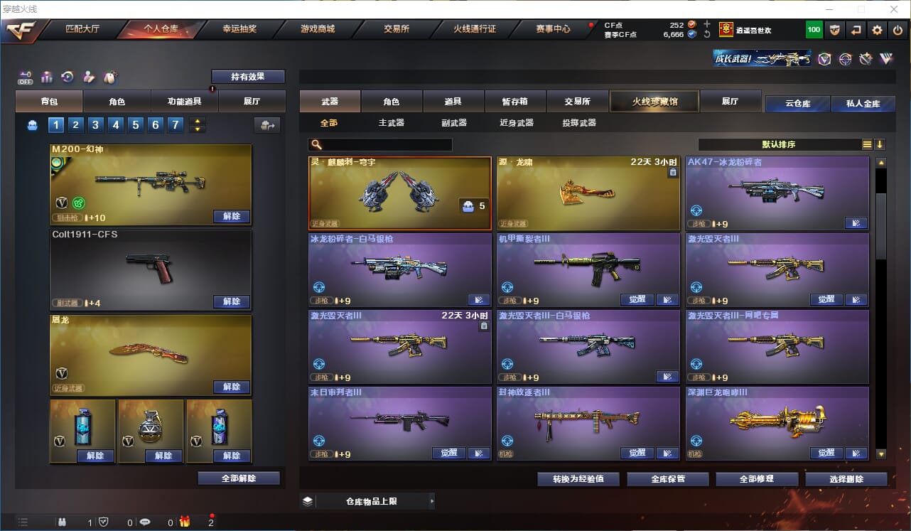 CFQM326859穿越火线账号详情图13 CFQM326859穿越火线账号详情图13