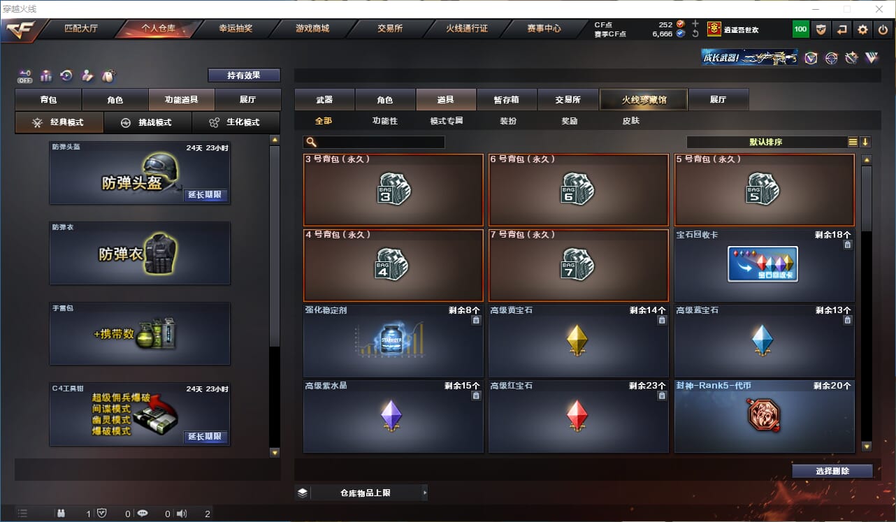 CFQM326859穿越火线账号详情图29 CFQM326859穿越火线账号详情图29